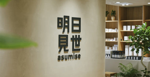 大丸東京店「明日見世」に出品いたします