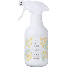 画像をギャラリービューアに読み込む, トキノハナ ミスト 金木犀
