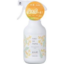 画像をギャラリービューアに読み込む, トキノハナ ミスト 金木犀
