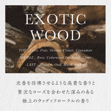 Load image into Gallery viewer, KAGELOW EXOTIC OUD
