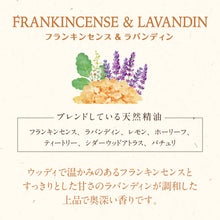 Load image into Gallery viewer, KITOCA FRANKINCENSE &amp; LAVANDIN
