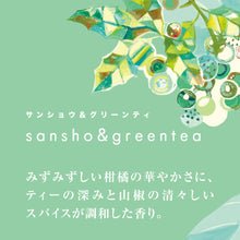 Load image into Gallery viewer, SUIMIKAZE CLIP 2SETS SANSHO &amp; GREENTEA
